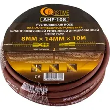 Шланг для компрессора Forstime FT-AHF-108