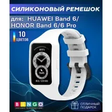 Ремешок для умных часов Bingo Mono для Huawei Band 6/Honor Band 6/6 Pro (белый)