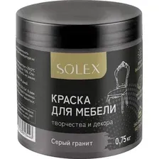 Краска Solex Для мебели 0.75 кг (серый гранит)