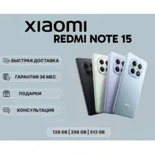 Телефон Xiaomi Redmi Note 15 6GB/128GB