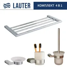 Набор аксессуаров для ванной Lauter 21SH1061 + 21SH1051 + 21SH1151 + 21SH1111 (Chrome, 4 предмета)
