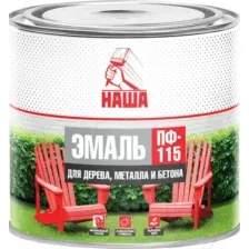 Эмаль Кубанские краски Наша ПФ-115 1.8 кг (серый)