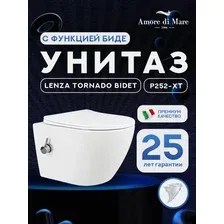 Подвесной унитаз Amore di Mare Lenza Tornado Bidet, арт. P252X-T, с функцией биде, смыв торнадо