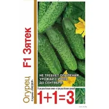 Огурец F1 Зятек серия 11 (20 шт.)