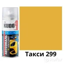 Автомобильная краска Kudo 1K эмаль автомобильная ремонтная алкидная KU-40299 (520 мл, Такси 299)