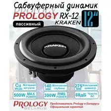 Cабвуферный динамик Prology RX-12 KRAKEN, 12", мощность 500Вт