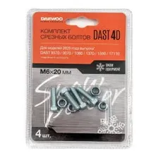 Комплект срезных болтов DAEWOO DAST 4D