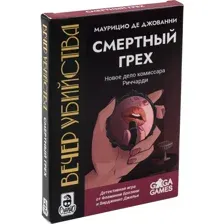 Игра настольная GaGa Вечер убийства. Смертный грех