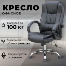 Кресло офисное Mio Tesoro Арно AF-C7307 (черный)