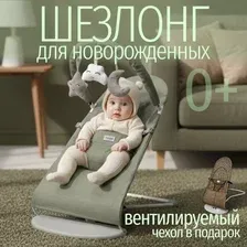 Детский шезлонг  Bubago Momo арт.  цвет Оливковый