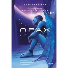 Прах