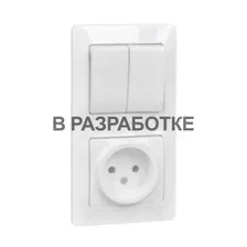 Блок выключатель+розетка Systeme (Schneider) Electric Glossa GSL000278