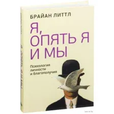 Я, опять я и мы