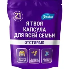 Капсулы для стирки Sila Bleska (21 шт)