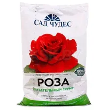 Почвогрунт Роза 2.5 л
