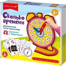 Развивающий игровой набор Десятое королевство Часы Сколько времени / 06003