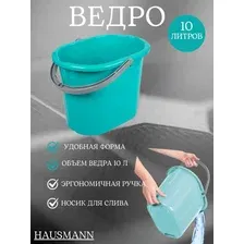 Ведро универсальное 10 л, мятный Hausmann AQUARIUS PEAK LINE, арт. HM-1084