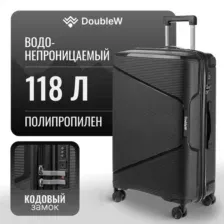 Чемодан на колесах DoubleW Nexo (L, черный)