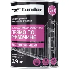 Эмаль Condor Антикоррозионная прямо по ржавчине быстросохнущая 3в1 0.9 кг (графитово-серый)