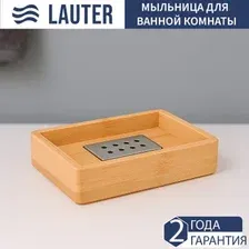 Мыльница Lauter 21BWO39D
