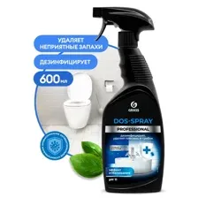 GRASS Чистящее средство "Dos-spray" (флакон 600 мл)