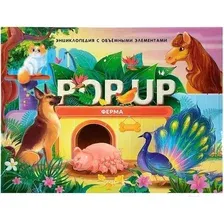 Энциклопедия Malamalama POP-UP Ферма