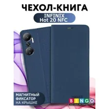 Чехол для телефона Bingo Book для INFINIX Hot 20 NFC (синий)