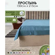 Простыня Mio Tesoro 215x150 Лён145Пр-10