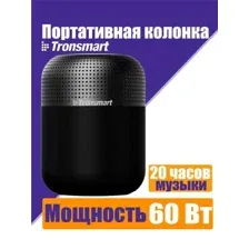 Беспроводная колонка Tronsmart T6 Max