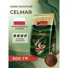 Кофе молотый Celmar de Collumbus 500гр.