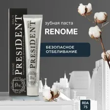 Зубная паста PresiDent Renome (75мл)