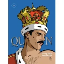 Queen. Биография в комиксах