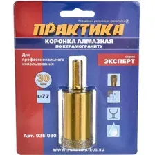Коронка ПРАКТИКА Эксперт / 035-080