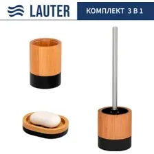 Набор аксессуаров для ванной Lauter 21HWO69C + 21HW69D + 21HWO69E (3 предмета)