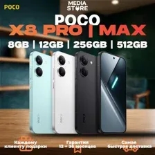 Poco X8 Pro Max 12/256GB, 12/512GB NEW, Гарантия