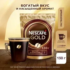 Кофе растворимый Nescafe gold, с добавлением молотого, 130 г