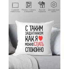 Декоративная подушка Print Style День защитника отечества 40x40fev6