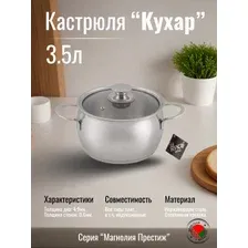 Кастрюля Кухар Магнолия Престиж со стеклянной крышкой 3.5 л