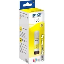Чернила Epson C13T00R440