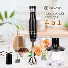 Погружной блендер Evolution HBS-0642