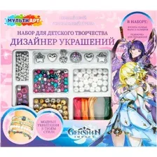Набор для создания украшений MultiArt Genshin / BRAC-122822GEN