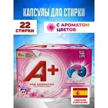 Капсулы для стирки белья A с кондиционером 4в1 22 штуки