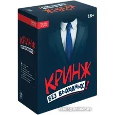 Настольная игра Магеллан Кринж. Без выходных