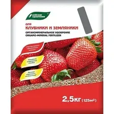 Удобрение органоминеральное ОМУ Для клубники и земляники 2,5 кг (4650100151674)