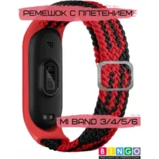 Ремешок для умных часов Bingo Braided для Xiaomi Mi Band 3/4/5/6 (черный/красный)
