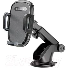 Держатель для смартфонов Borofone BH53 (черный)
