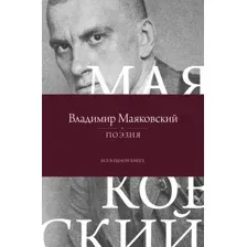Поэзия