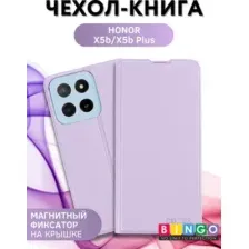 Чехол-книжка Bingo Magnetic для Honor X5b/X5b Plus (фиолетовый)