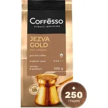 Кофе молотый Coffesso Jezva Gold (200г)