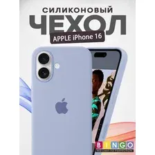 Чехол-накладка Bingo Silicone Case для Apple iPhone 16  (лиловый)